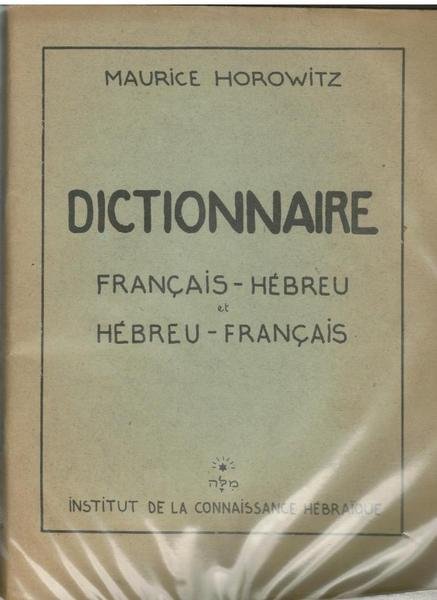 Dictionnaire Francais-Hebreu et Hebreu-Francais,