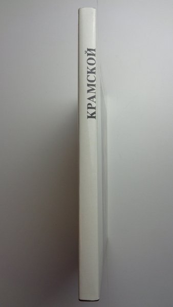 IVAN KRAMSKOY. (in russo).