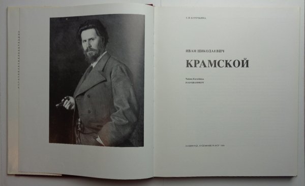 IVAN KRAMSKOY. (in russo).