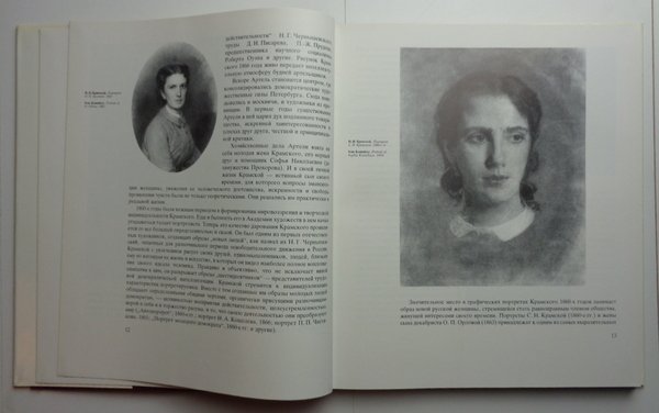 IVAN KRAMSKOY. (in russo).