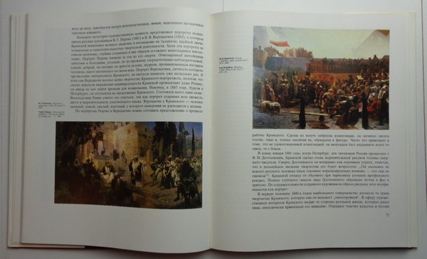 IVAN KRAMSKOY. (in russo).