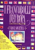 Francobolli d'Europa 1. Unione Sovietica-1