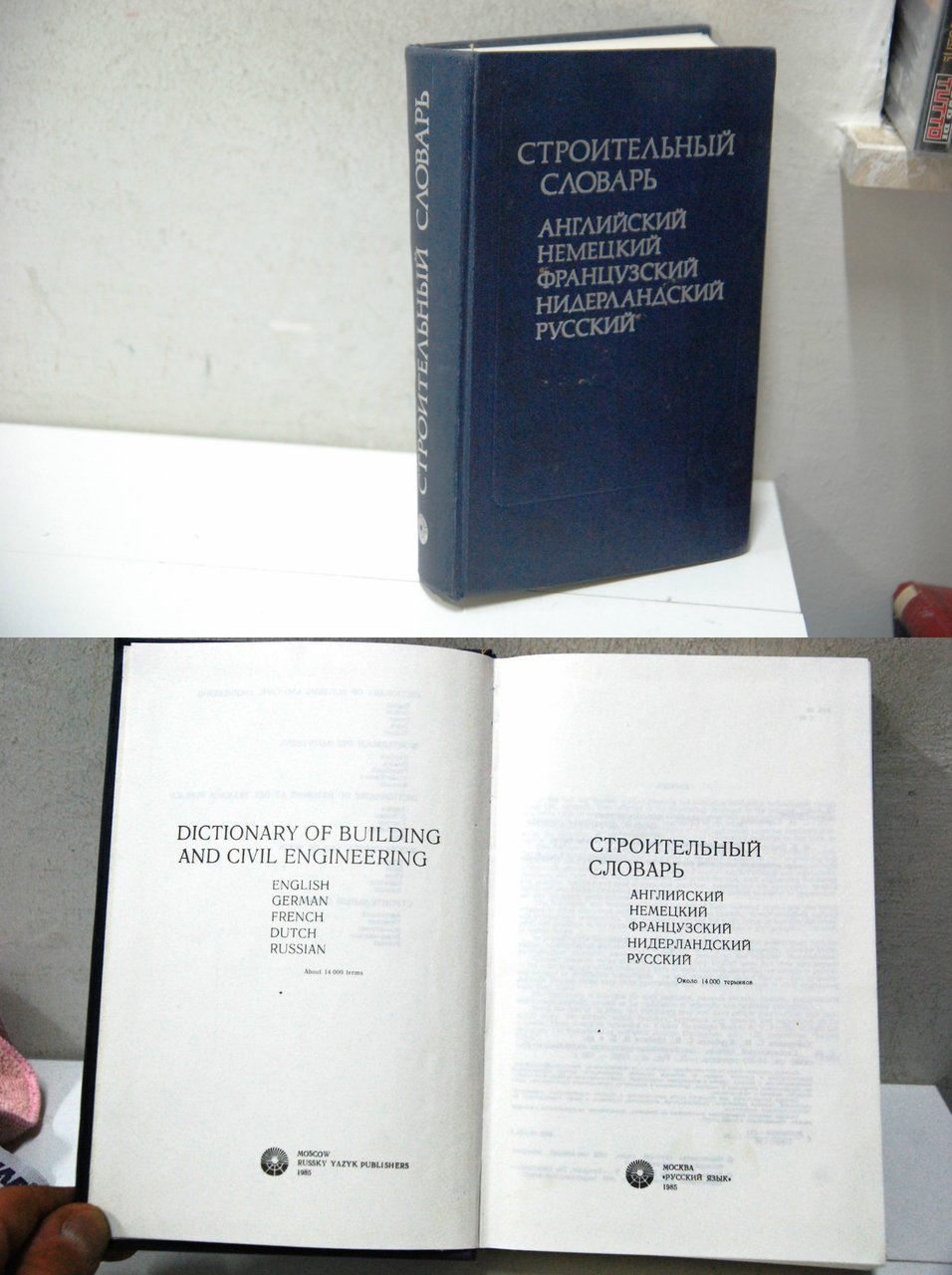 dictionary of building and civil engineering english german french dutch … | Immagine principale