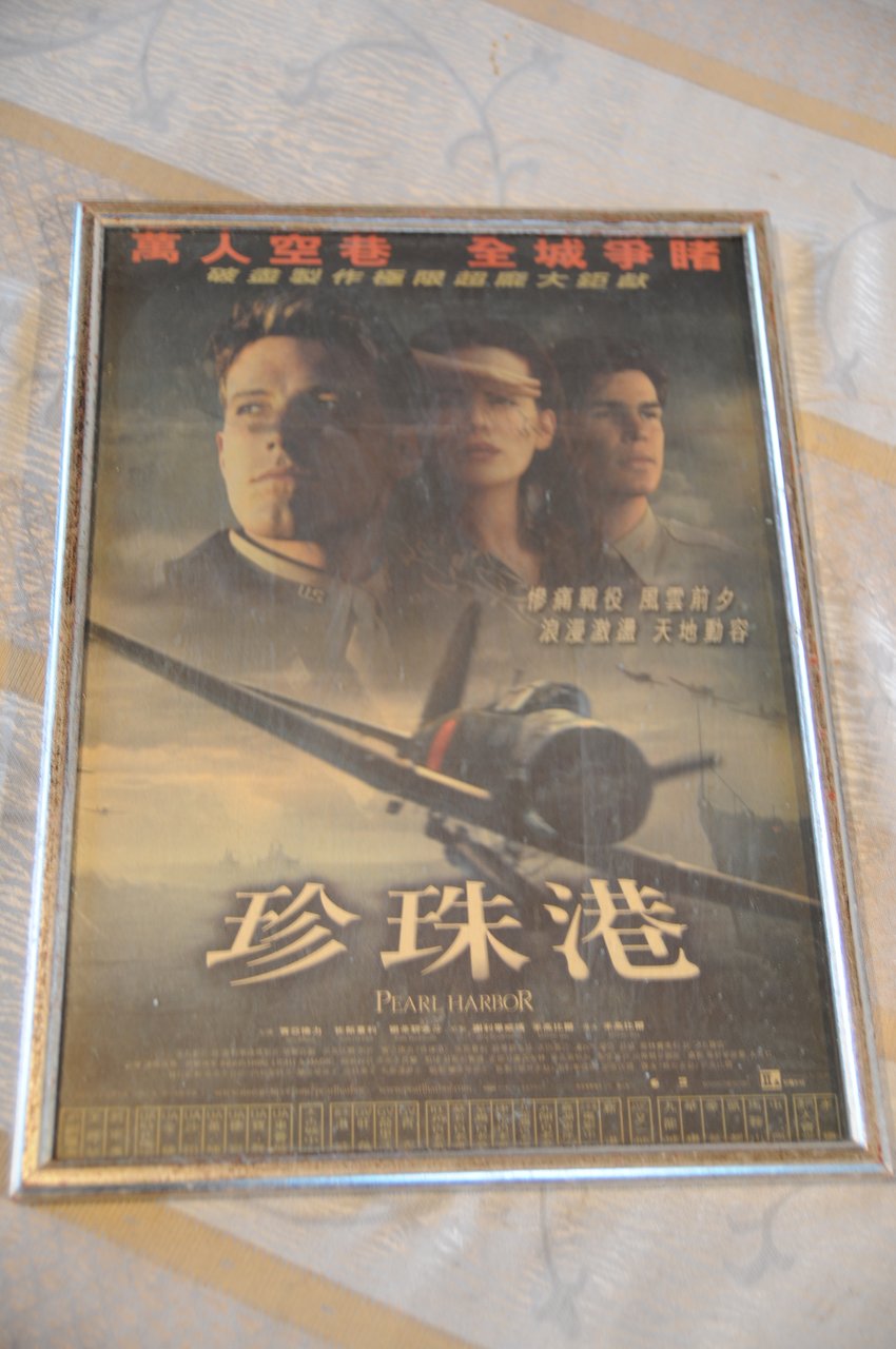 film pearl harbor harbour interamente scritta in cinese
