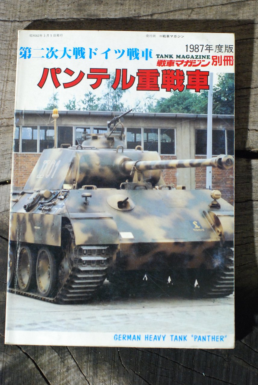 german heavy tank panther NUOVO