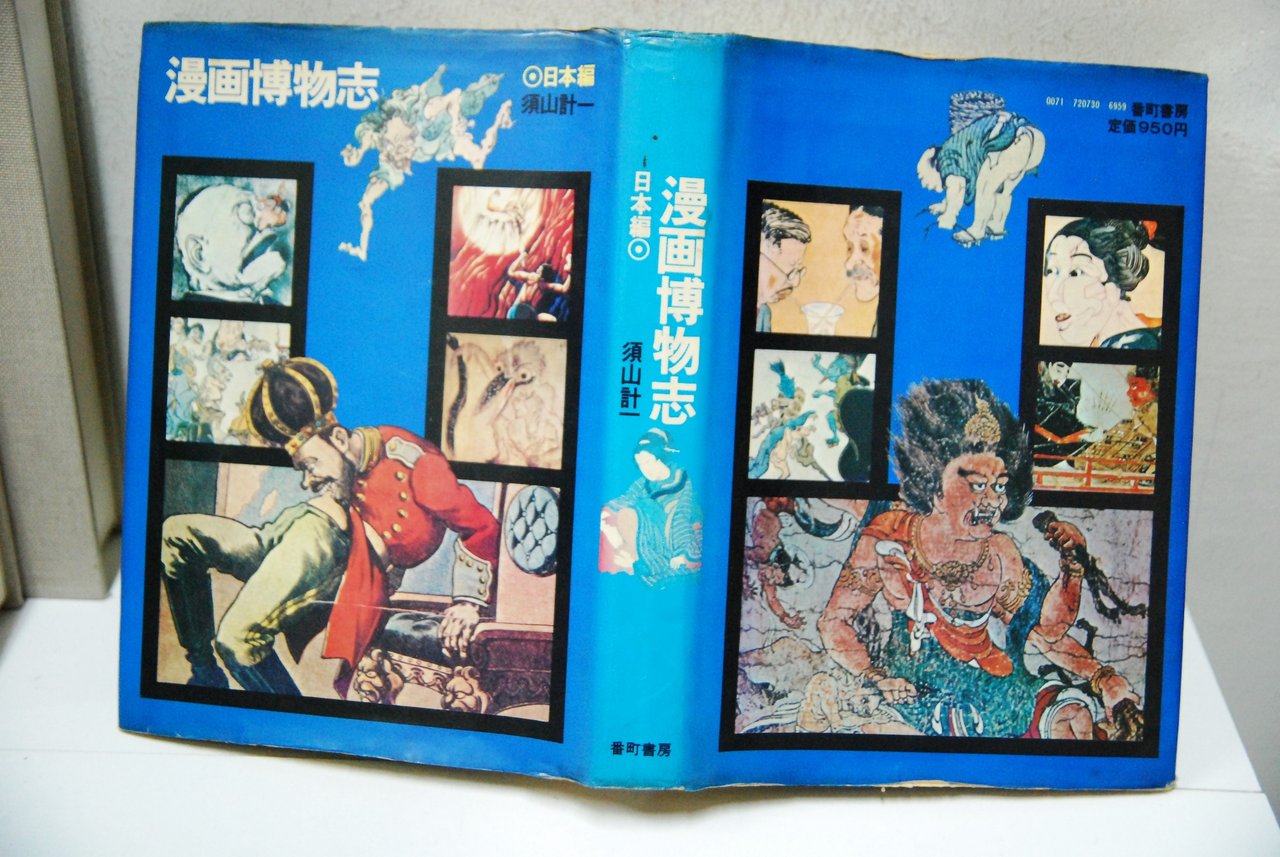 Keiichi sugiyama ? manga hakubutsushi | Immagine principale