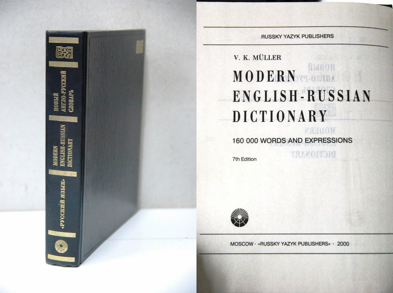 modern english russian dictionary | Immagine principale
