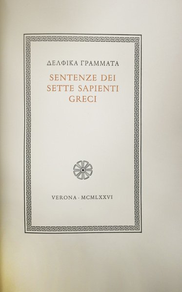 SENTENZE DEI SETTE SAPIENTI GRECI.