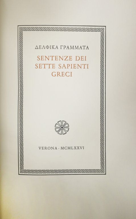 SENTENZE DEI SETTE SAPIENTI GRECI.