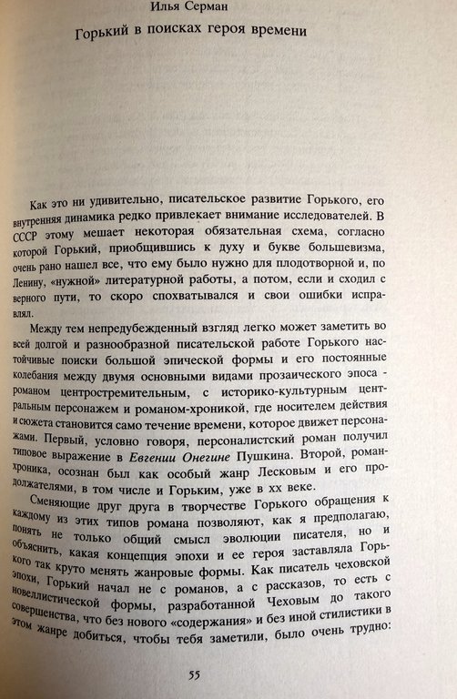 LA LETTERATURA RUSSA DEL NOVECENTO: PROBLEMI DI POETICA | Immagine Gallery 12
