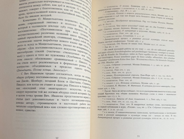 LA LETTERATURA RUSSA DEL NOVECENTO: PROBLEMI DI POETICA | Immagine Gallery 14