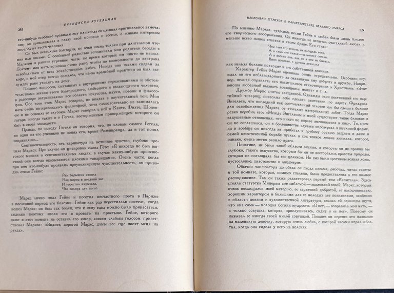 RICORDI DI MARX ED ENGELS. (Воспоминания о Марксе и Энгельсе. … | Immagine Gallery 10