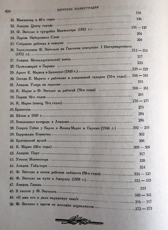 RICORDI DI MARX ED ENGELS. (Воспоминания о Марксе и Энгельсе. … | Immagine Gallery 14