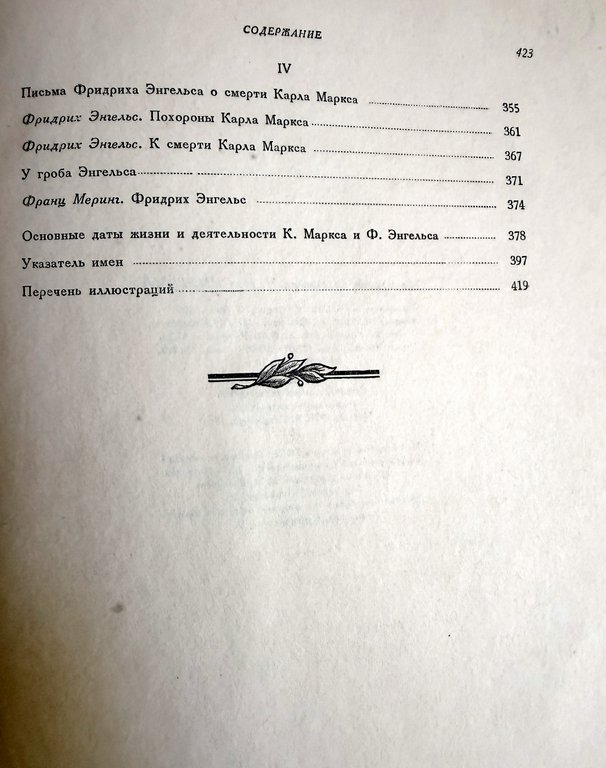 RICORDI DI MARX ED ENGELS. (Воспоминания о Марксе и Энгельсе. … | Immagine Gallery 16