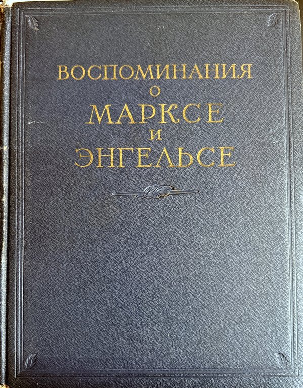 RICORDI DI MARX ED ENGELS. (Воспоминания о Марксе и Энгельсе. … | Immagine Gallery 4