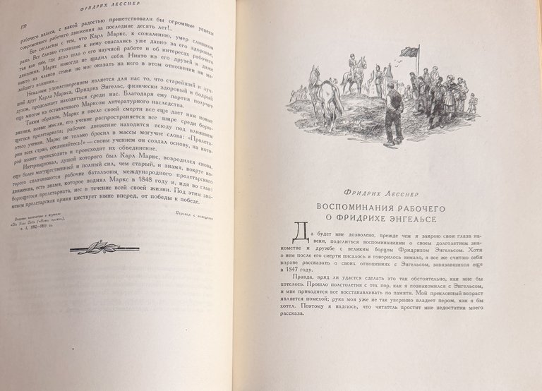 RICORDI DI MARX ED ENGELS. (Воспоминания о Марксе и Энгельсе. … | Immagine Gallery 8