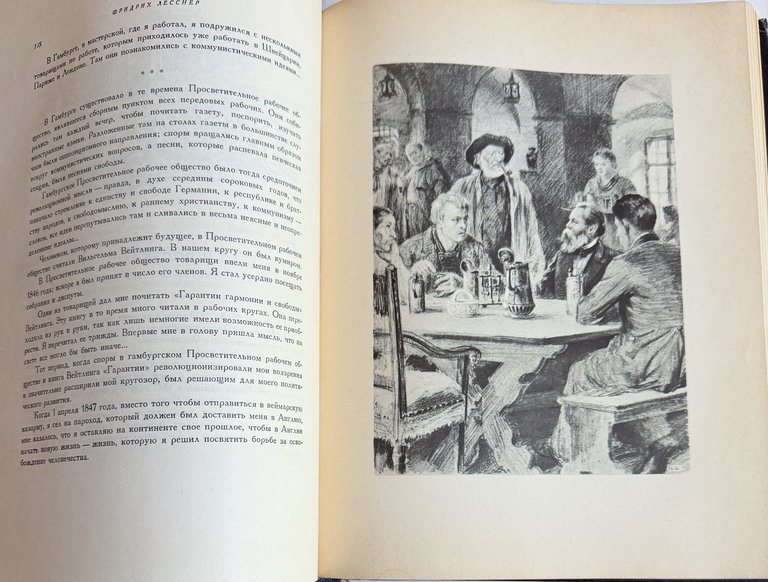 RICORDI DI MARX ED ENGELS. (Воспоминания о Марксе и Энгельсе. … | Immagine Gallery 9