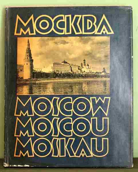 Mockba Moscow Moscou Moskau 1960