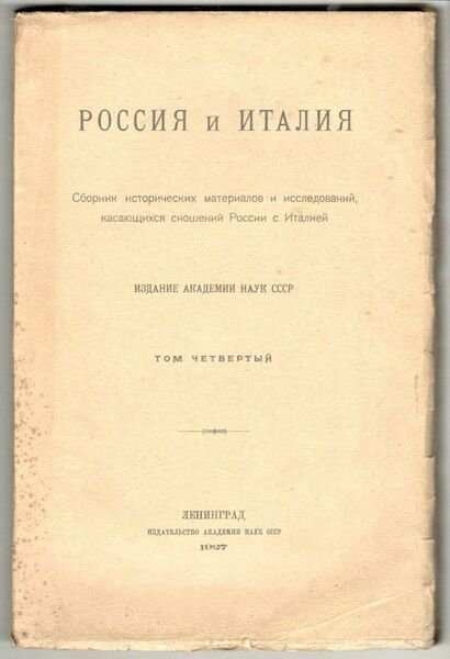 Russia e Italia. Raccolta di materiali storici e di ricerca …