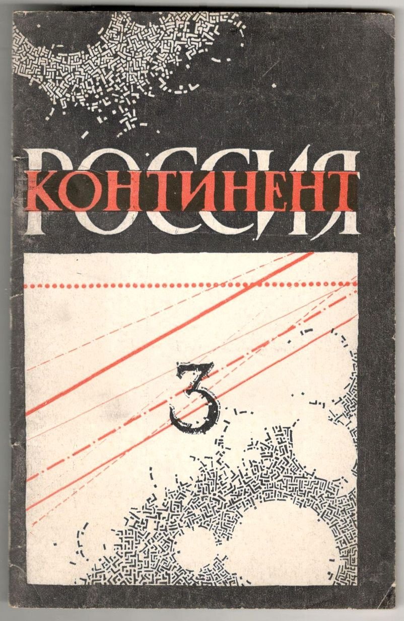 Kontinent Rossiya. N. 3