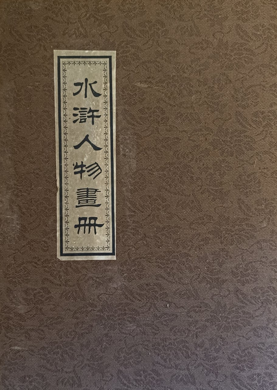 ALBUM DI ILLUSTRAZIONI DE "I MARGINI DELL' ACQUA"