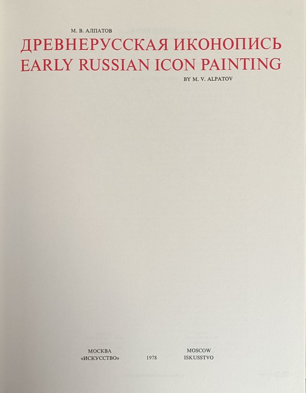 EARLY RUSSIAN PAINTING | Immagine Gallery 5