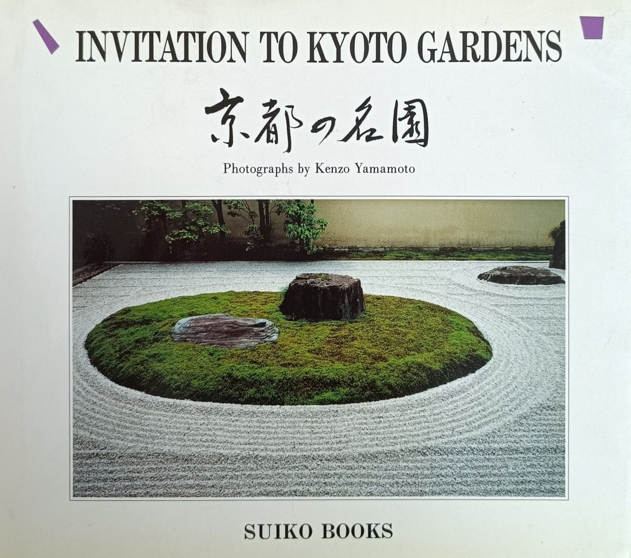 INVITATION TO KYOTO GARDENS