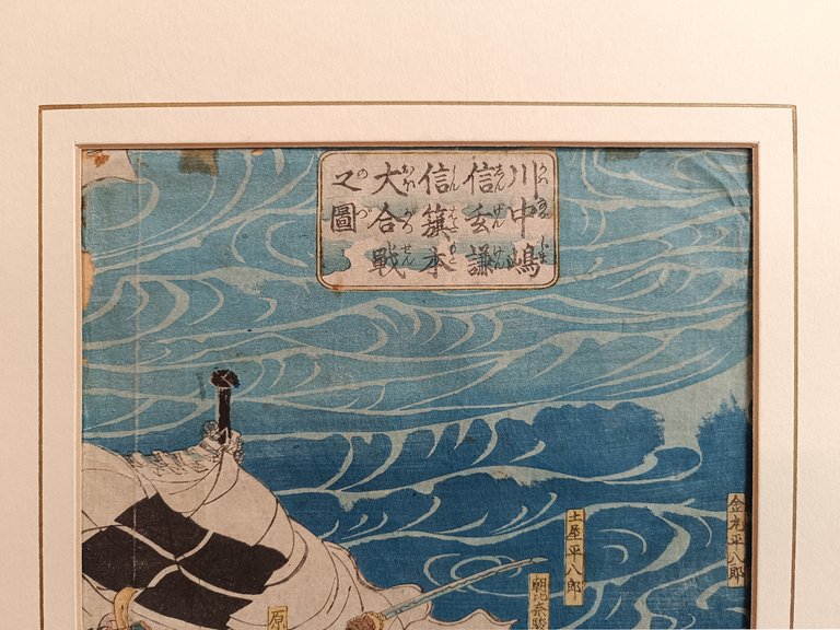 LA GRANDE BATTAGLIA A KAWANAKAJIMA TRA SHINGEN E KENSHIN