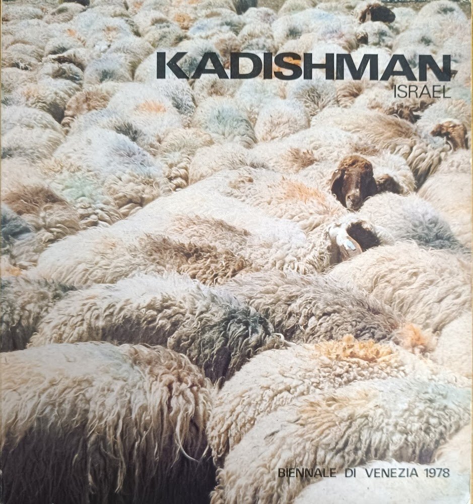 MENASHE KADISHMAN. ISRAEL