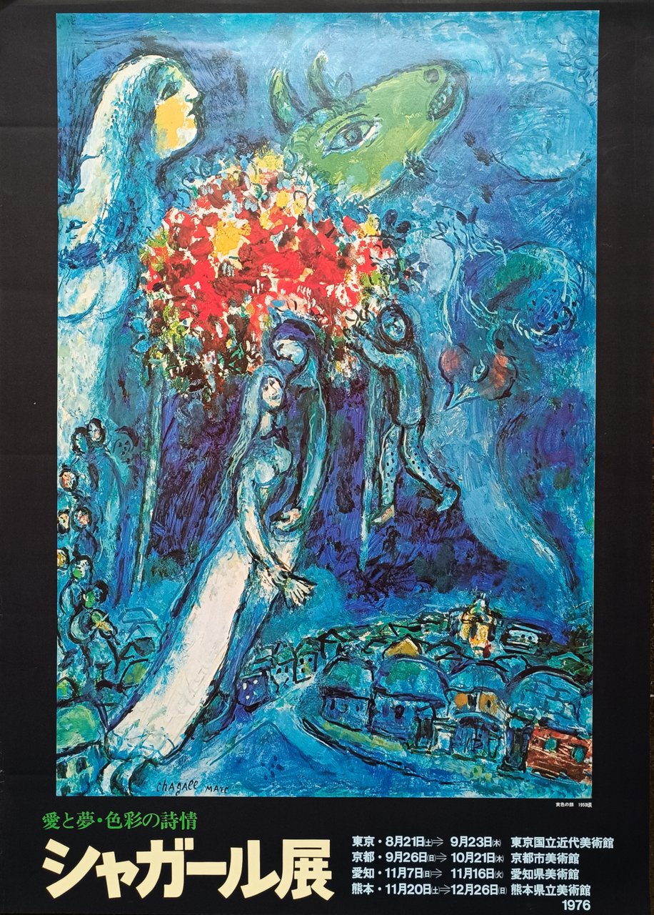 MOSTRA CHAGALL. AMORE E SOGNI: POESIA A COLORI