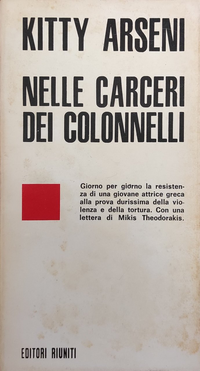 NELLE CARCERI DEI COLONELLI