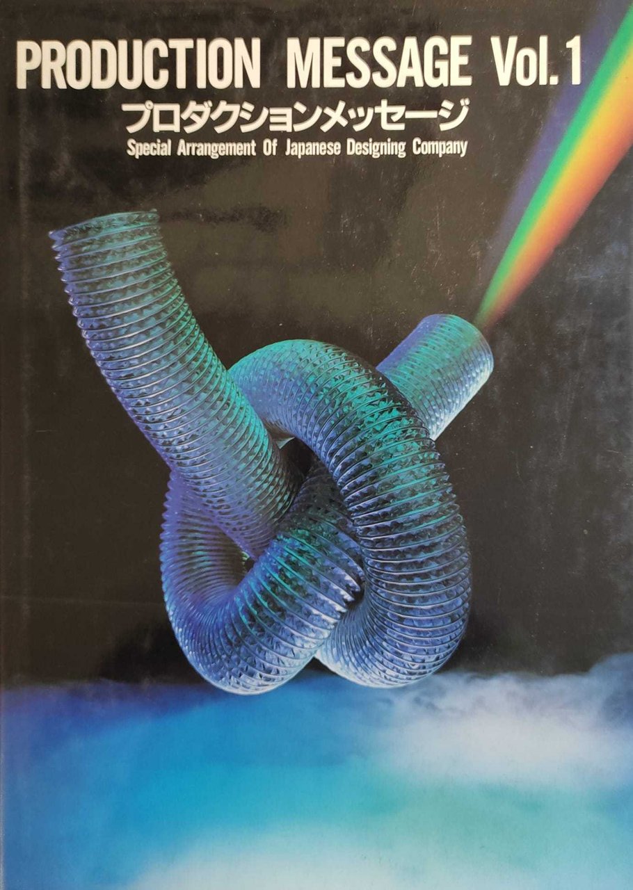 PRODUCTION MESSAGE VOL. 1. SPECIAL ARRANGEMENT OF JAPANESE DESIGNING COMPANY