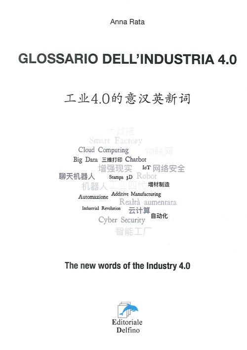 Glossario Dell'industria 4.0. Ediz. Italiana Cinese E Inglese Anna Rata …