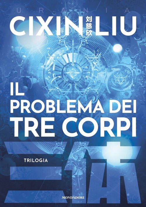 Il Problema Dei Tre Corpi. Trilogia