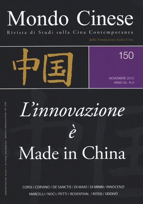 Mondo Cinese (2012). Vol. 150: L'innovazione E Made In China