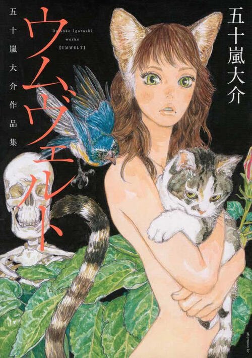 Umwelt Daisuke Igarashi Dynit Manga 2018