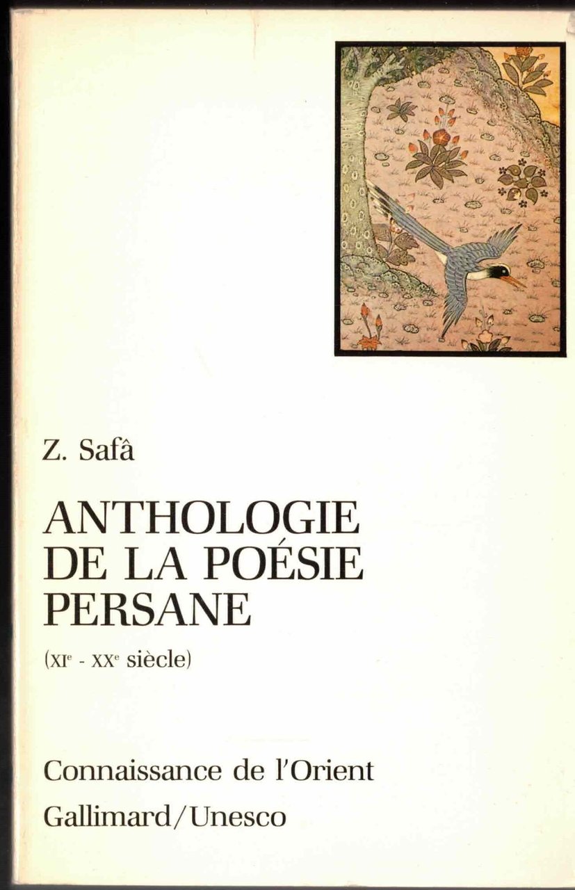 Anthologie de la poésie persane: (XIᵉ-XXᵉ siècle)