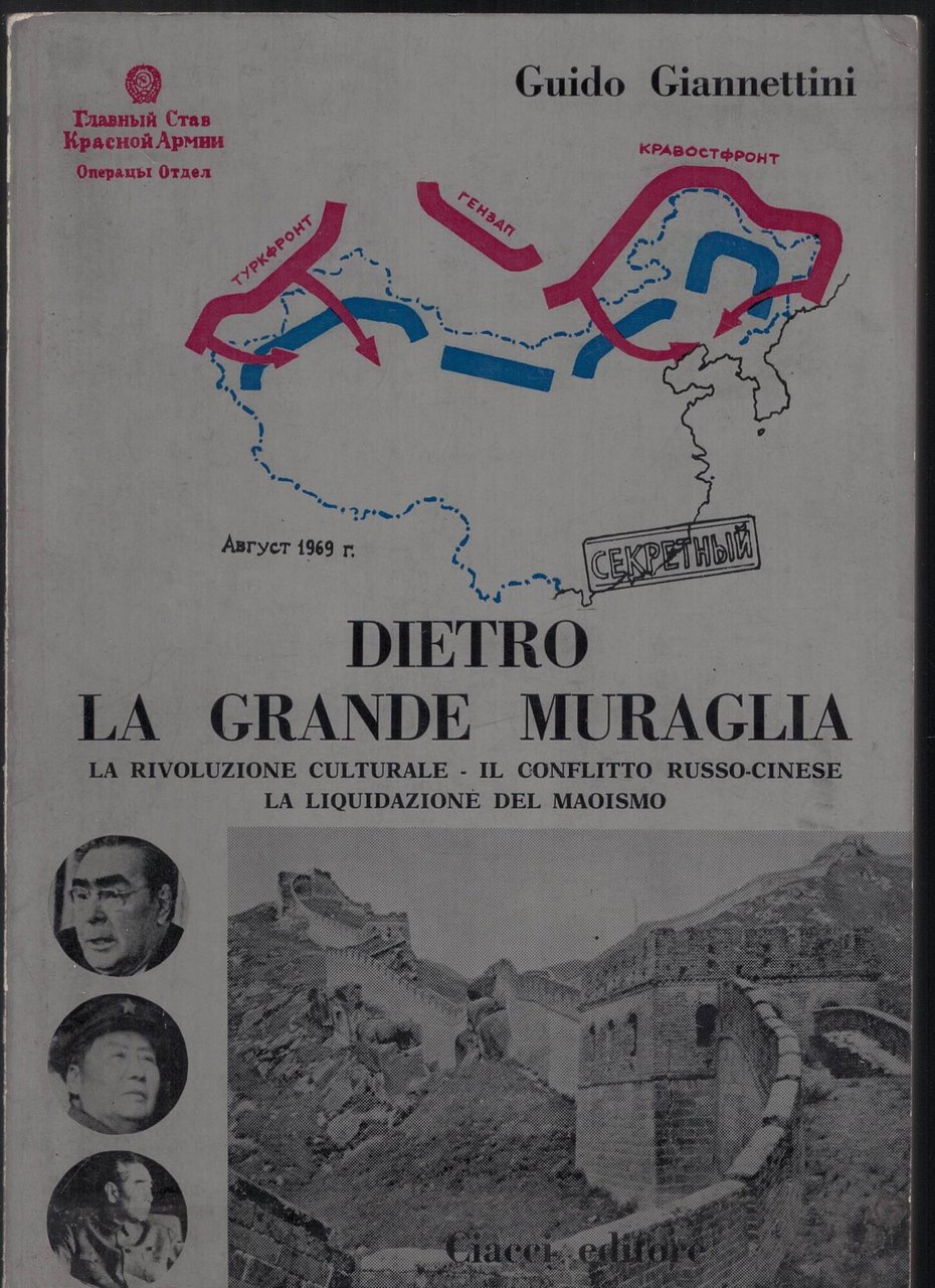 Dietro la grande muraglia-la rivoluzione culturale-il conflitto russo-cinese-la liquidazione del … | Immagine principale