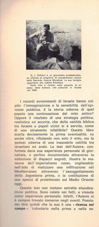 Il seme dell' odio. Le guerre del risorgimento ebraico