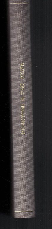 La cena di trimalchione