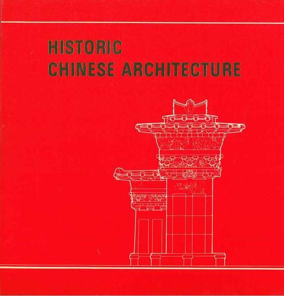 Historic Chinese Architecture