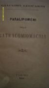 PARALIPOMENI DELLA BATRACOMIOMACHIA GIACOMO LEOPARDI TORINO 1896