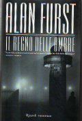 IL REGNO DELLE OMBRE