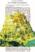 LE TORRI DI BABELE- DISEGNI DI SERGIO VARISCO