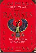 LA BATTAGLIA DI QADESH- IL ROMANZO DI RAMSES