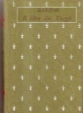 IL LIBRO DEI VIAGGI- FREGI DI DUILIO CAMBELOTTI