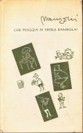 CHE PIOGGIA DI SBERLE, BAMBOLA!