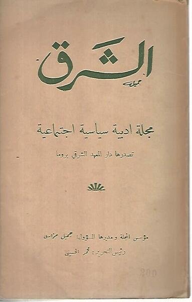 Oriens 44. Panorama litteraire artistique politique social du monde oriental