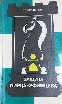 Protezione Pirtsa-Ufimtseva | Immagine principale