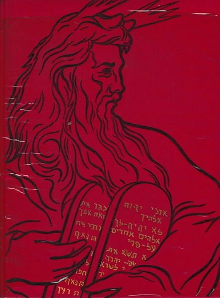 La Sacra Bibbia. Antico Testamento 1^ vol. Ed. Bolis Bergamo